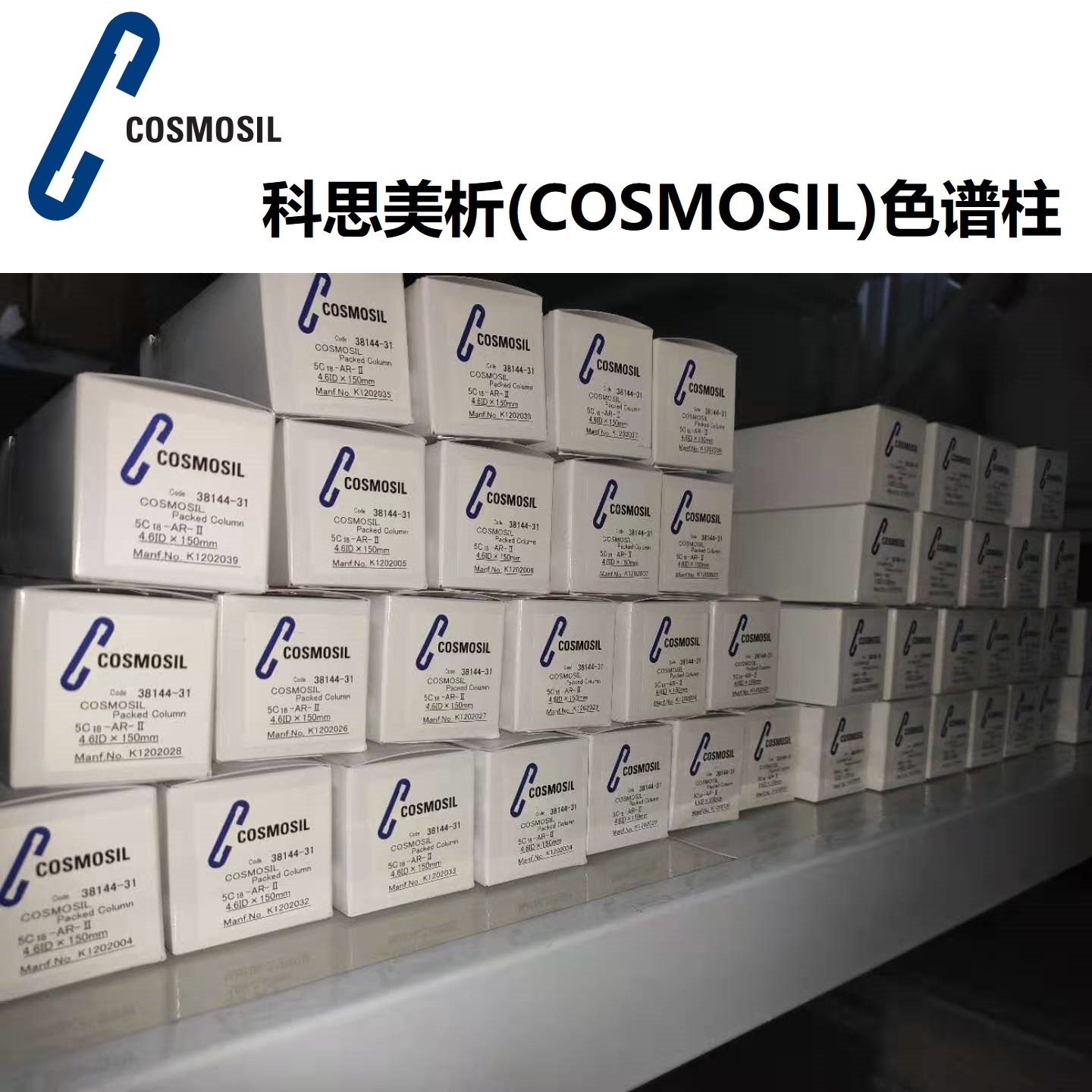 COSMOSIL 5C18-PAQ 液相色谱柱